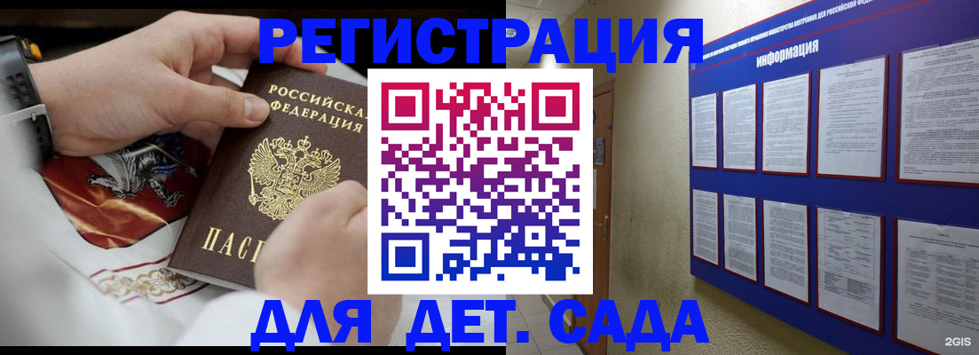 прописка для работы в Нерюнгри