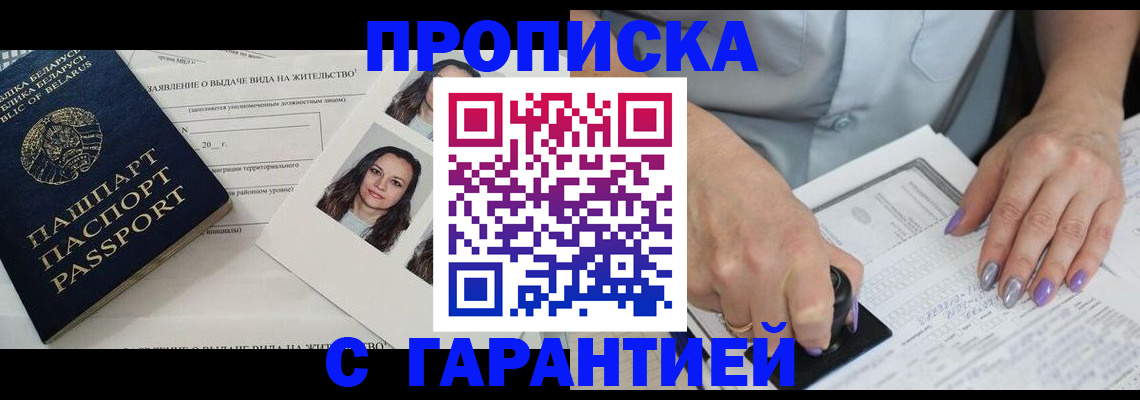 прописка поиск в Нерюнгри