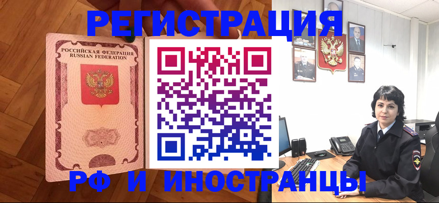 миграционный учет в Нерюнгри