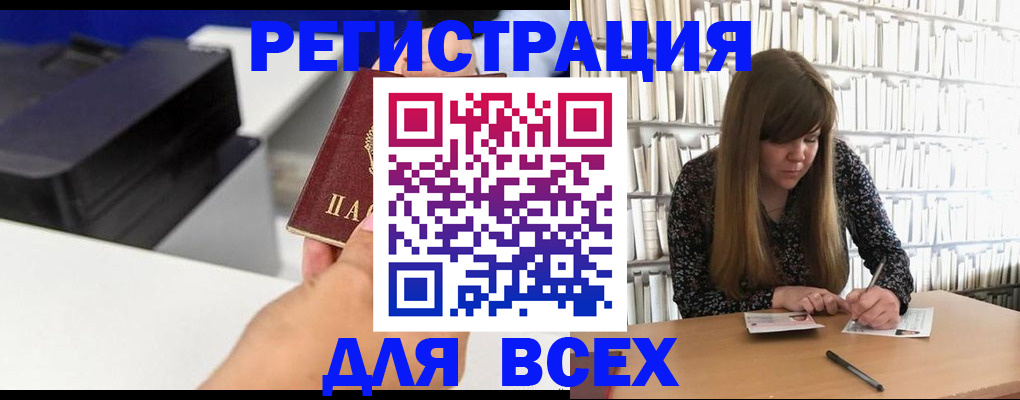 прописка иностранных граждан в Нерюнгри