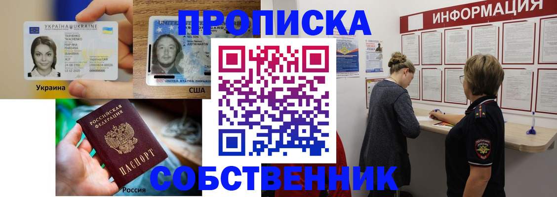 временная регистрация недорого в Нерюнгри