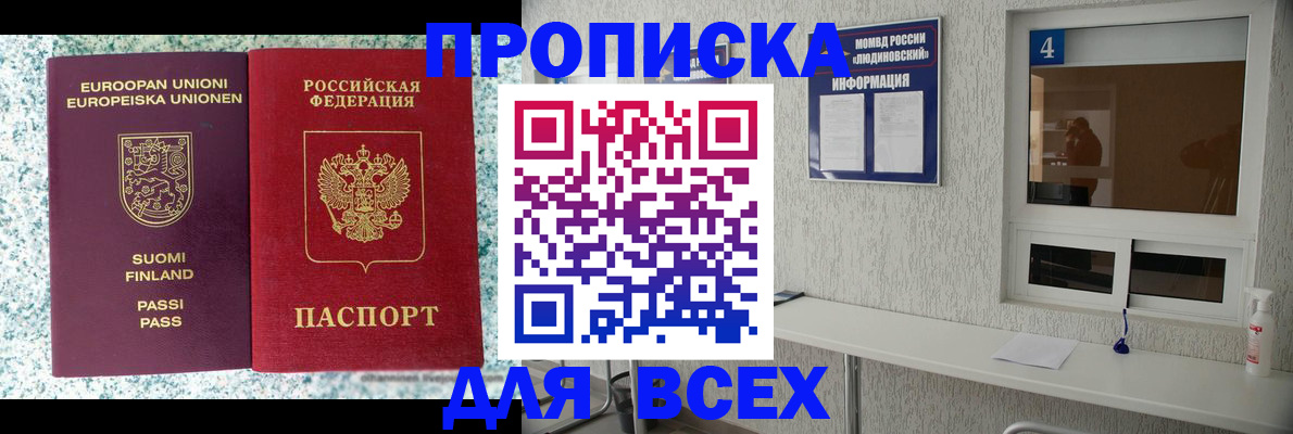 прописка для кредита в Нерюнгри
